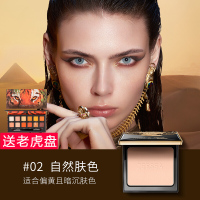 粉饼埃及蜜粉饼定妆粉持久遮瑕控油防水女姿色粉扑散粉(赠品随机无老虎盘跟小猪盘)