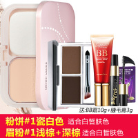 粉饼眉粉彩妆套装全套组合初学者女学生淡妆新手化妆品