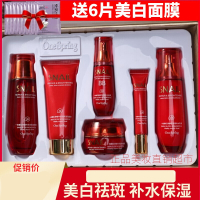 红参蜗牛原液补水滋润水乳保湿面部护理套装护肤眼霜提亮肤色 六件套送6片面膜