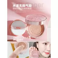 薇安萧 jellyfinger哲俪芙朵朵水漾无暇气垫bb霜 水润遮瑕持久 亮肤色