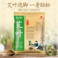 泊泉雅艾叶泡脚粉 足浴粉洗脚粉足部护理男女通用 8g*100