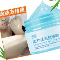 倩滋去角质柔和祛角质啫喱 100g 温和去角质皮 适合全身