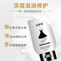 谜集小黑裙润肤乳淡香全身补水保湿持续留香男女通用香体身体乳