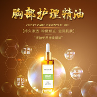 萃然美胸部护理精油 紧实胸部肌肤松弛提升肌肤弹性 30