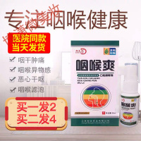 去痰喷雾慢性咽炎茶咽喉炎异物感嗓子滤泡增生茶咳嗽喷剂神奇