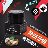 椰子壳活性炭黑牙粉TeethWhitening椰壳活性炭牙齿粉竹炭洗牙粉洁牙素精装