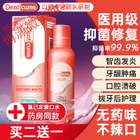 漱口水消焱用漱口水氯已定漱口液口腔无智齿拔牙后正畸 红色 235ml