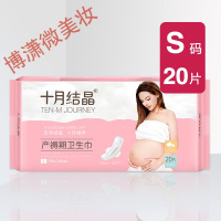 [专营店]妇幼两用卫生巾产褥期孕妇产后产妇卫生巾SMLXL4包组合装恶露期加长款