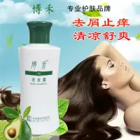 吡硫翁锌洗剂洗发露头油头屑脂溢性头皮头藓头皮藓止痒去屑洗发水 200mL