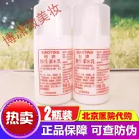 护手霜维生素e乳非北京协和医院擦脸油药店ve身体乳液护手霜膏