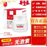 红色蜗牛婴初霜婴初霜30克官方宝宝湿疹膏护臀润肤乳