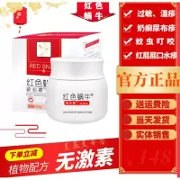 红色蜗牛婴初霜婴初霜30克官方宝宝湿疹膏护臀润肤乳