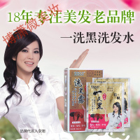 纯黑色染发剂生态一支黑染发剂小包装植物一洗黑洗发水袋装30g*2