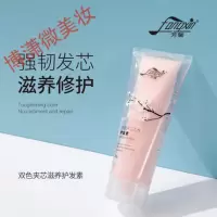 芳馨护发素护发素修护染烫干枯双色夹芯发丝柔顺毛躁 200g