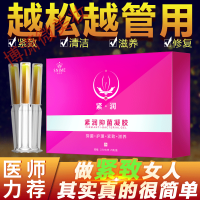 香鸿堂坤宁娇妇科凝胶私处护理止痒缩紧致收紧宫颈水润重度苦参用药