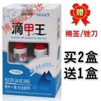 百甲灵滴甲王滴甲王16ml灰趾甲指甲灰甲净灰甲清黑甲坏甲凸凹不平