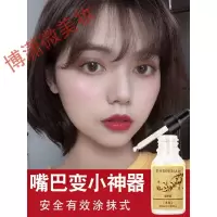 [专营店]嘴唇变薄瘦私处美唇嘴唇变薄唇精油小唇缩小嘴巴唇膜去黑唇色唇纹女男生