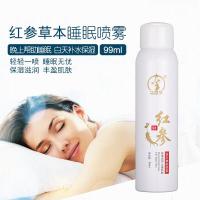舒教授红参睡眠喷雾红参本睡眠喷雾薰衣失眠入睡困难女性中老年成人