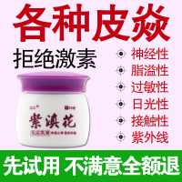 日光性皮肤炎膏皮肤炎膏止痒过敏瘙痒溢脂性过敏性日光性特应性皮肤痒膏面部外用膏