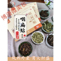 【专营店】小儿扁桃体发炎小儿婴幼儿童扁桃体发炎扁桃体肥大肿大成人咽喉肿痛贴