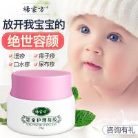 宝宝好湿疹膏婴宝湿疹霜婴儿宝宝皮肤止痒去根婴儿湿疹膏