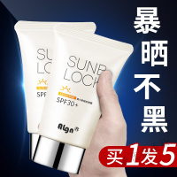 [好货优选]2瓶|男士防嗮霜户外专用隔离脸部面部喷雾男生晒黑不增白