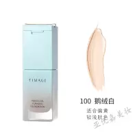 [好货优选]TIMAGE彩棠唐毅亲研青底液大师遮瑕膏轻薄保湿养肤型干皮油皮