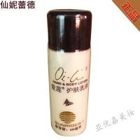 [好货优选]仙妮蕾德 国产-爱莲护肤乳液(68毫升)蝴蝶 国产