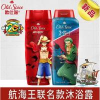 [好货优选]old spice欧仕派男士沐浴露洗护套装滋润清爽留香经典+三合一海贼王IP款包装 其他