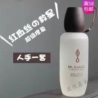 [好货优选]告别红血丝~灵芝菇菌舒缓健肤补水保湿修护修复水乳套装护肤