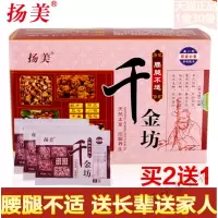 [好货优选]扬美中老年腰酸腿痛泡脚药包泡脚粉足浴粉包驱寒除湿通经络艾