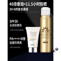 [好货优选]防嗮霜男士户外专用喷雾白面脸部防嗮黑修复隔离学生男