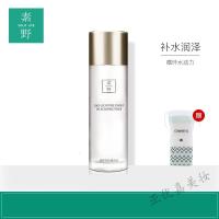 【好货优选】素野多肽赋活水100ml补水保湿弹润爽肤水护肤舒缓紧致毛孔健康 100ml