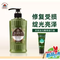 【好货优选】美吾发水漾时光马鞭护发素柔顺修护毛躁氨基酸发膜润发乳 475ml