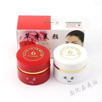 [好货优选]无锡康恩威本美颜提亮肤色补水保湿滋润红白瓶早晚霜套装女