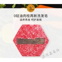 [好货优选]柯泰儿小红帽洗发皂手工洗头皂肉桂迷迭香无硅油精油皂送妈妈 55g