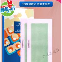 [好货优选]诺菲蜡纸男女士专用不蜜蜡膏去唇毛腿毛腋毛腋下全身 24片