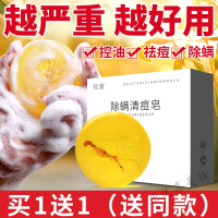 [好货优选]欢康皂男女洗脸洁面硫磺海盐藏香皂手工祛痘马油面部去虫