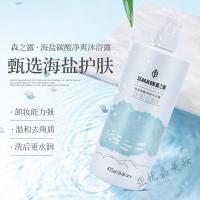 [好货优选]森之露海盐碳酸沐浴露水润保湿清洁控油去角质温和卸妆滋润补水 470mL