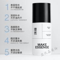 [好货优选]理然男士润肤乳液 秋冬季面霜控油保湿补水 护肤品防干裂护脸霜 50ml