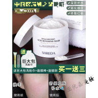 [好货优选]福瑞达shreda诠润透明质酸钠修护涂抹面膜玻尿酸补水滋润提亮水洗