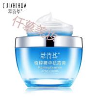 本祛痘精华霜正品祛痘去痘印闭口嫣颜植本祛痘精华霜蜀葵藤本光左净痘霜