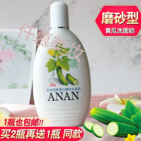 瓜洗面奶老牌安安瓜磨砂洗面奶200g正品温和清洁面乳女男补水老牌国货护肤品