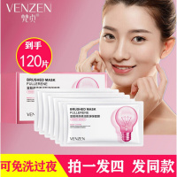 富勒烯弹弹拉丝面膜小灯泡富勒烯弹弹面膜李佳琦睡眠免洗补水保湿抖音拉丝涂抹式 1盒