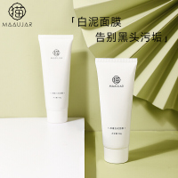 竹炭去黑头涂抹式面膜白泥粘土面膜100g深层清洁去黑头白头粉刺油脂温和涂抹式