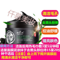 薇娅推荐去黑头薇娅李佳琦竹炭去黑头清洁毛孔粉刺面膜泥膜补水白白祛痘