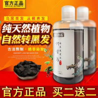 [好货优选]特诗拉何首乌洗发水沐浴露护发素套装 400ml