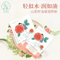 山茶油水润嫩肤面膜山茶花面膜精油补水保湿舒缓嫩肤提亮肤色天丝面膜专柜女 10片
