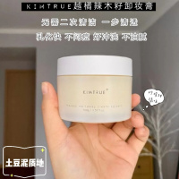 kimtrue卸妆膏蜜棠咩咩 KIMTRUE卸妆膏越橘辣木土豆泥卸妆膏100g温和不残留