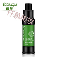 蕴妙眼霜活肤眼霜去黑眼圈眼袋细纹补水保湿提拉紧致抗皱眼部精华
